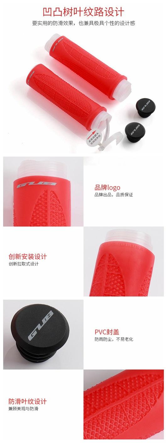 GUB G-603 自行车硅胶把套 (3)