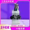 Tubo de Separação Magnética Longzhong Jiangxi Tipo Cxg-Zn50 Tubo de Análise Davis 450Mt Máquina Instrumento de Separação Magnética de Minério
