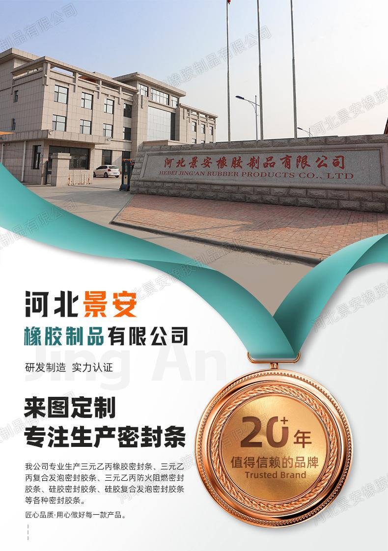 河北景安-套版详情_01.jpg