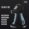 Agarre ajustable ordinario 5-60KG con contador ajustable, agarre antideslizante mejorado 5-100KG