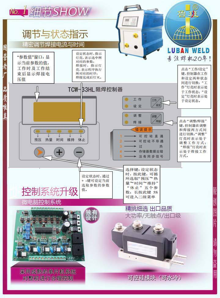 手持点焊机产品详情1