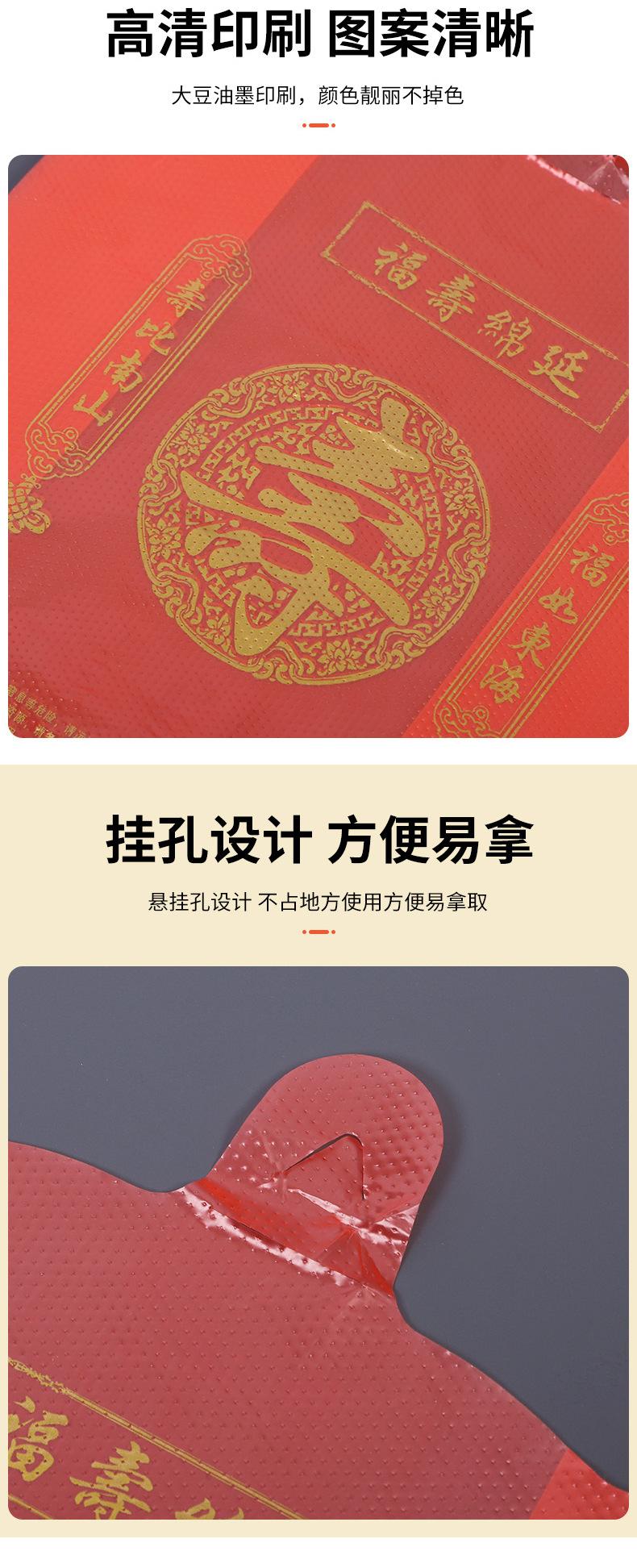红色寿字袋_08