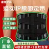 Atacado de cintos de suporte lombar elásticos respiráveis, de suporte e de camada dupla, para homens e mulheres, projetados para esportes e com uma placa de aço para suporte adicional