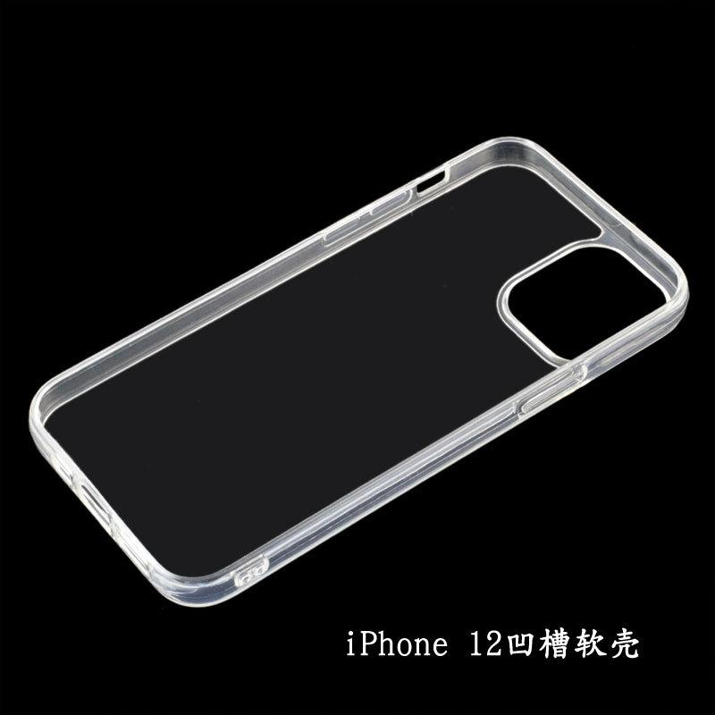 iPhone12凹槽软壳3.jpg
