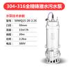 Bomba Sumergible para Aguas Residuales de Acero Inoxidable 304 de Shanghai People Resistente a Altas Temperaturas 316 Anticorrosiva Resistente a Ácidos y Álcalis Bomba Química Electrochapada
