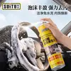 Limpador de Espuma Multifuncional para Interiores de Carro, Volante de Couro Genuíno, etc. (com Escova)