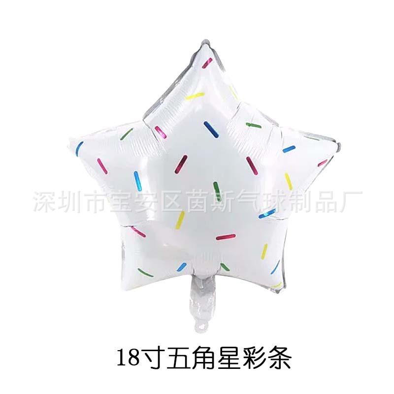 18寸五角星彩条