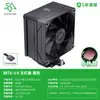Cooler para CPU Snowman Ice Man Mt4-V4 Tipo Torre 4 Heat Pipes Display Digital Controle de Temperatura do Computador Cooler de CPU Silencioso