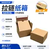 Caja de cartón con cremallera sin adhesivo, empaque personalizado para envío de comercio electrónico, abre fácil, soportes, impresión de tamaño y patrón de marca