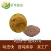 Extracto de Fructus Cochlea 10:1 Extracción de Agua, Completamente Soluble en Agua, Grado Alimenticio, Fuente de Fábrica en Stock