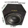 Subwoofer Pasivo de 6.5 pulgadas 10 pulgadas Súper Pesado Modificación de Coche Audio para el Hogar