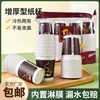 Vasos de Papel Desechables para Uso Doméstico, Vasos de Papel Gruesos Premium para Leche de Soya y Café, Vasos de Fibra de Bambú para Té y Agua de Oficina Comerciales