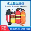 Bolsa para Cuerda de Rescate Acuático Bolsa para Lanzar Cuerda de Rescate Acuático Bolsa de Lanzamiento Cuerda de Rescate Reflectante Cuerda Flotante Bolsa para Cuerda de Lanzamiento Fluorescente