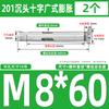 Tornillo de expansión interna de acero inoxidable 304 con cabeza avellanada cruzada GB, perno de expansión para puertas y ventanas con protección contra explosiones internas, M6M8M10