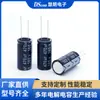 Condensador Electrolítico de Aluminio 160V470Uf, 18 * 35 Iluminación Led Driver Adaptador de Fuente de Alimentación Conmutada Condensador Electrolítico