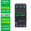 Lc1D09Bdc Contactor de Motor AC Schneider Electric Equipo de Línea de Montaje Fábrica Contactor AC DC 220V