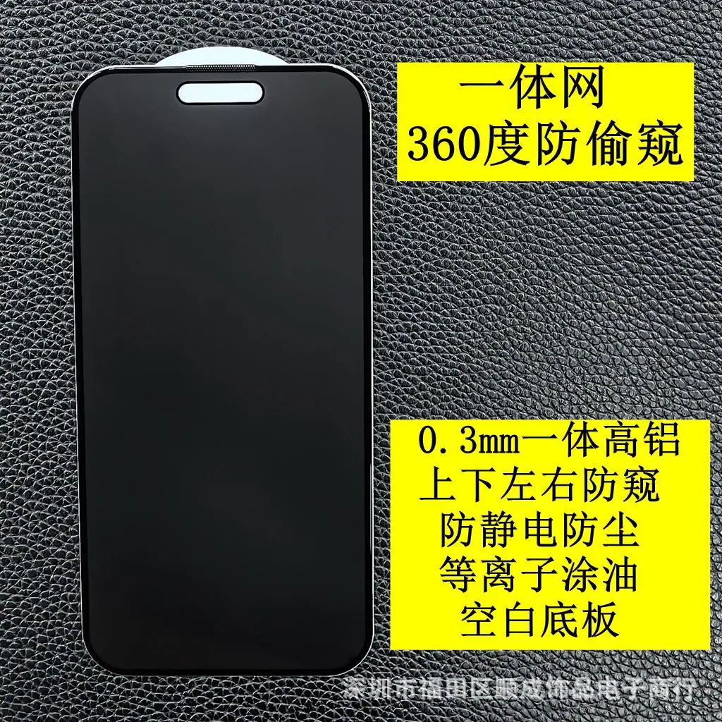 一体网360度防偷窥1
