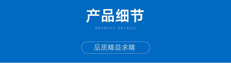 5产品细节.png