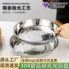 Venta al por mayor de fábrica Disco de acero inoxidable 304 de grado alimenticio Plato plano universal para el hogar, comedor, restaurante, hotel, cuenco para sopa