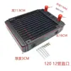 Radiador de Refrigeración Líquida para Computadora 60 90 120 240 480 Radiador de Aluminio para PC DIY Refrigeración de Vehículos Eléctricos