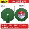 Disco de Rebolo da Marca Yuxi, Disco de Corte Leve de Resina Verde, Disco de Corte e Desbaste para Metal Aço Inoxidável 250mm