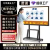 Fabricante Alemán de 2026 Más Vendido Transfronterizo Multimedia Pantalla Táctil Tableta de Conferencia Aula Enseñanza Todo en Uno Máquina Entrenamiento Electrónica