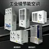Aire acondicionado de bajo consumo con enfriamiento por evaporación y agua, aire acondicionado industrial de 8 HP, equipo de refrigeración, enfriamiento de 5 HP para centros comerciales, fábricas y talleres.