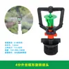 Aspersor Nebulizador de Plástico de Cruz de 4 Minutos Cabezal Aspersor para Supresión de Polvo en Obra Cabezal Aspersor de Refrigeración Eliminación de Polvo Cabezal Aspersor de Riego de Jardín