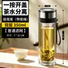 Vaso de vidrio de doble capa con apertura de un toque, vaso de apertura rápida para coche, vaso de agua portátil de gran capacidad, vaso para preparar té con separación de hojas para hombres