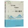 Biografías Auténticas de Cinco Grandes Mujeres: Lin Huiyin, Lu Xiaoman, Zhang Ailing, Sanmao, Yang Jiang - Colección de Biografías de la República de China