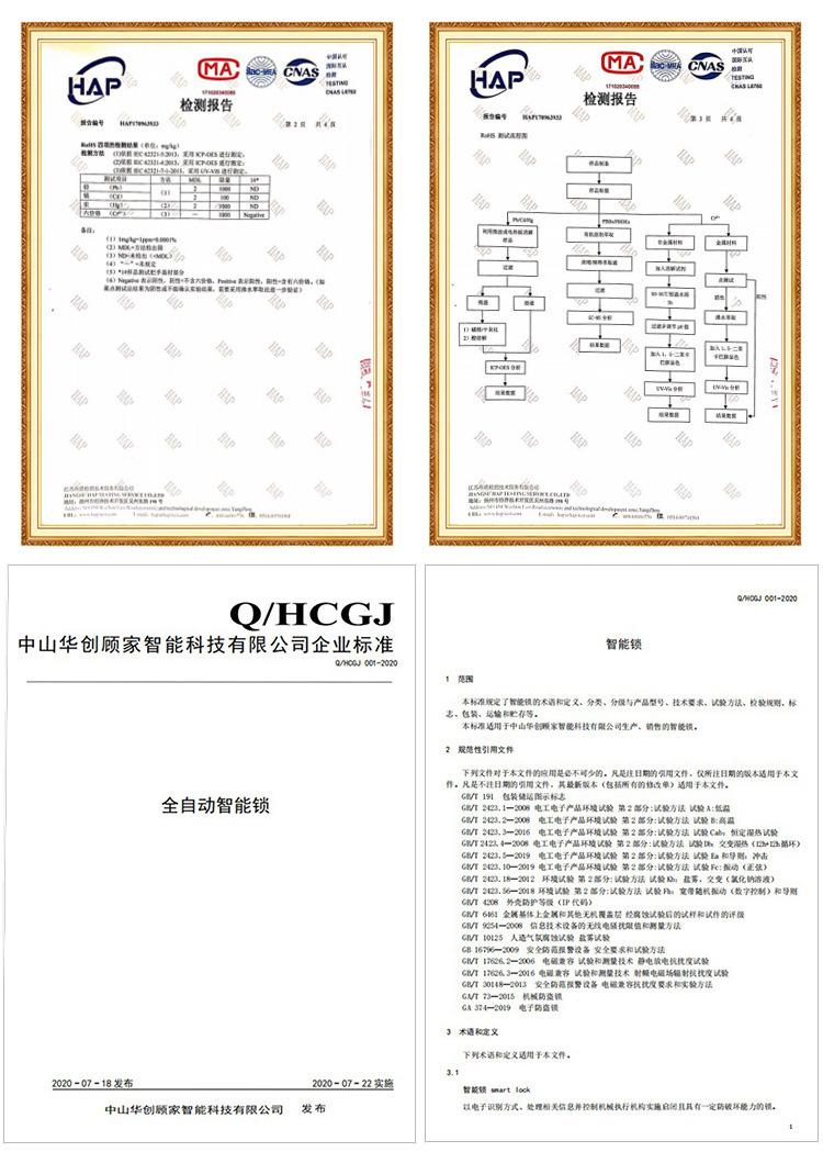 能锁_23