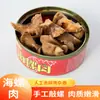 Latas de Carne de Caracol Marinho Picante, Frutos do Mar Picantes Famosos na Internet, Carne de Caracol Marinho Cozida, Fabricante de Lanches Prontos para Comer em Lata de 100g
