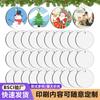 Pingente de Árvore de Natal em Acrílico Padrão Criativo Decoração de Festa Temática de Natal DIY Disco Redondo de Alta Transparência Personalização