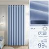 Cortinas Blackout Total 100% Opacas Espessadas Proteção Solar Isolamento Térmico Proteção UV Bloqueio de Luz Quarto Toldo 2026 Novo Modelo
