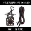 Câmera de Ré para Gravador de Condução Neutro Espelho Retrovisor Imagem de Ré Visão Noturna HD Lente Traseira à Prova d'Água 5 Furos 4 Furos