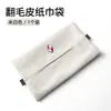 Adecuado para caja de pañuelos para respaldo de asiento baowo Isabella/BX7/BX5/BXi7/BX6/BX3/BXi5 bolsa de papel