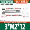 Tornillo de Paso con Cabeza Cilíndrica de Acero Inoxidable 304, Tornillo de Tapón con Cabeza Plana, Tornillo de Límite M1.6M2M-M10