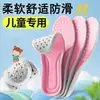 Plantillas deportivas para niños, transpirables, absorbentes de sudor y resistentes al olor, se pueden cortar a medida, engrosadas para mayor comodidad y diseñadas para prevenir la fatiga del pie; plantillas de suela blanda para bebés