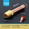 Conector unilateral de tubería de cobre engrosada para unidad interior de aire acondicionado, 6 10 12 16 19, cabezal de soldadura, accesorios de tubería de cobre puro.