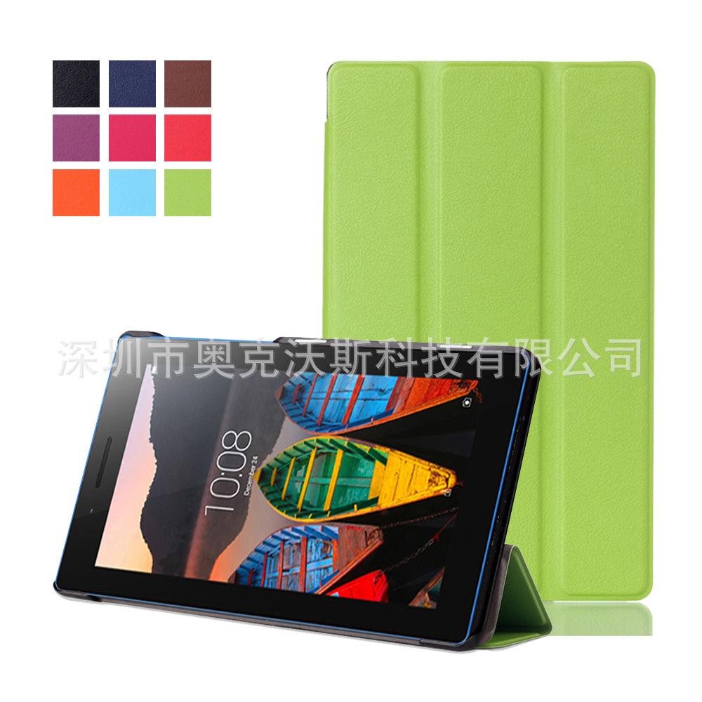 联想TAB 3 7.0平板皮套