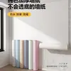 Papel Pintado Autoadhesivo Impermeable y a Prueba de Humedad Fondo de Pared para el Hogar Papel Pintado Feo Habitación de Dormir Dormitorio de Alquiler Pegatina de Pared Blanca
