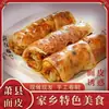 [Envío Gratis Sf] Masa para Rollos Picantes Su Nian, Fideos Instantáneos Picantes Xuancheng del Condado de Xiu, Anhui, 230g Por Rollo