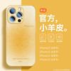 Adecuado para Funda de Teléfono Móvil Apple 16Promax Nuevo 16 Piel de Cordero 15Pro Todo Incluido Anticaída 14 Creativo Color Puro 12