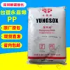PP Taiwan Formosa Plastics 1005 para moldeo por extrusión-soplado, fácil de procesar, alta resistencia a la fluencia, grado para tuberías, utilizado en construcción y materiales de construcción