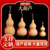 En stock, calabaza grande de cuero blanco, adornos de calabaza grande colgantes con grifo con ratán, calabaza grande con nudo chino