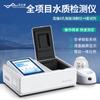 Equipamento de Teste de Água Residual Medidor de COD Detector de Qualidade da Água de Laboratório Testador Rápido Multifuncional de COD