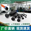 Fábrica de origem PPF-08 plugue de tubo de gás PP-16 plugue de tubo tampa de tubo plugue de tubo de plástico conector de plugue rápido pneumático