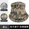 Polaina de Malla Transpirable para Ciclismo, Máscara de Seda Helada para Ciclismo al Aire Libre, Estampado de Camuflaje, Protección UV, Protector de Cuello contra el Sol