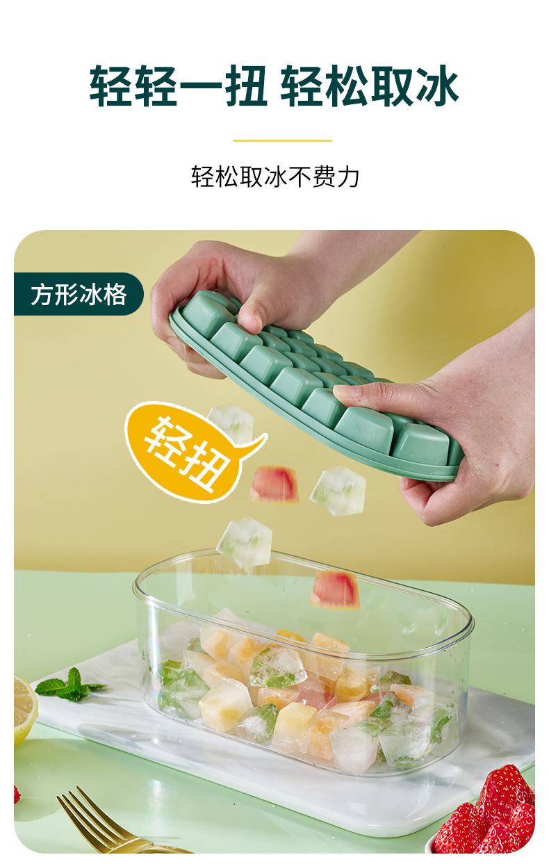 食品级冰块制冰盒