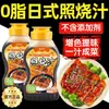 Salsa Teriyaki Japonesa Auténtica Sin Aditivos, Muslos de Pollo Teriyaki, Arroz con Anguila, Tienda Oficial Insignia de Salsa Barbacoa
